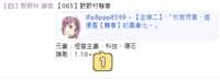 https://images.plurk.com/1AU5TtVyFBH69fo6rlmcxC.png