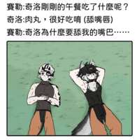 https://images.plurk.com/1As7WRzbchZXmB30dFMEYA.png