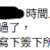 https://images.plurk.com/1BKG6Hck7BNc6jxcGNzG1o.png