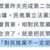 https://images.plurk.com/1BOn2H0g6RuvfVaoeSlay8.png
