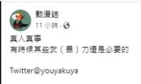 https://images.plurk.com/1Bjzc7T1PX4jJXKaxjg68G.png