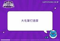 https://images.plurk.com/1CNpzsM4D3rND5UW35P64Z.gif