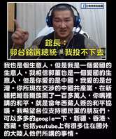 https://images.plurk.com/1Cch7g157NTZEzWRF7cbIc.jpg