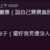 https://images.plurk.com/1Cn2bwO9fQVujkSN9IeBih.png