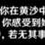 https://images.plurk.com/1CpOyzp1GdtCHW8eP322wT.png