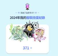 https://images.plurk.com/1D1dBf5ENC4lZ4PTpys7uG.png