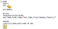 https://images.plurk.com/1DsGjj9zwi5o8RMgvfJwzL.png