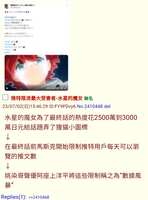 https://images.plurk.com/1Dy25gwCaYxkD2dUCsyvFu.png