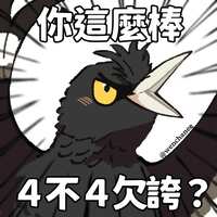 https://images.plurk.com/1Dyk4YpORUb7mdUT1XRmrX.jpg