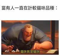 https://images.plurk.com/1EUDO7qTwtjGZLNe0logLX.jpg