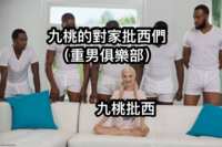 https://images.plurk.com/1EUgE0XV9HWXLa2GzpnHoH.png
