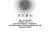https://images.plurk.com/1F2DUFGacWMZ5yEJlJagQD.png