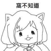 https://images.plurk.com/1FEdxFXTm5BgyQGkrlW1Pl.png