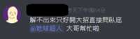https://images.plurk.com/1FKLXEBqp88MvwMiP3eP7E.png