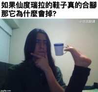 https://images.plurk.com/1FXWxlPtb9fWYhWI62eBKi.jpg