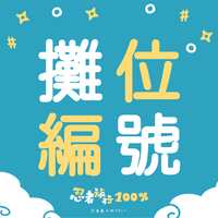 https://images.plurk.com/1G79CdX9Juqd25byuYGmch.png