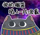 https://images.plurk.com/1GcpbVTWjj0CKkOGpsrnYT.png