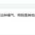 https://images.plurk.com/1GqFjxnEMWMghmaUYpV4fU.png