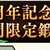 https://images.plurk.com/1H86H0cEXpOgbHXtTB4u70.jpg