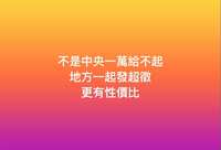 https://images.plurk.com/1IKoDJ57TPDcSziQnE2YWe.png