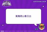 https://images.plurk.com/1IwgjeI25ouw1H2y5wQSDd.gif