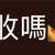 https://images.plurk.com/1IxnZUIDPBeAxZYLEZTAO5.jpg
