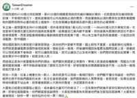 https://images.plurk.com/1K1sokZ3raSF9qT7SSkeyl.png