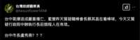https://images.plurk.com/1KFEOy0DnhLAGgk9M7zhEU.png