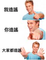 https://images.plurk.com/1Kl9NapjlfM91V5CW7WbIr.png