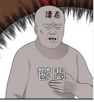 https://images.plurk.com/1M0JpaDztPdnTvgro0CRSn.png