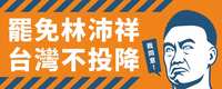 https://images.plurk.com/1M2BQFMt8xnrG2lbDZkRUp.png