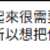 https://images.plurk.com/1M6TWwZuIFGWXB8ryU0Wzt.png