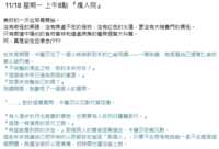 https://images.plurk.com/1M6aKlt3lUYV7r2H5YHMdt.png