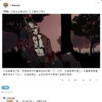 https://images.plurk.com/1MERCADbR4XwpRFMg4iuYd.png