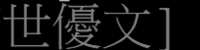 https://images.plurk.com/1MTTRlBjWJntt3wEobaPLO.png