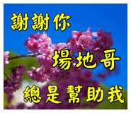 https://images.plurk.com/1MnDWbXETHuVcm4nCBJt37.png