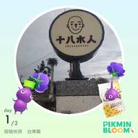 https://images.plurk.com/1MvlyLLEtp4mkQciz86wps.png