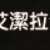 https://images.plurk.com/1NA8a8Zh0NQiRzF1Pe9e2t.png