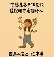 https://images.plurk.com/1NzSi73vQXDF9oXKpVDHZP.jpg