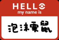 https://images.plurk.com/1O8zbzPkw9DYkZUfAQTbss.png