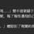 https://images.plurk.com/1OR5OKjnFLyzu3XiDZ8L7l.png