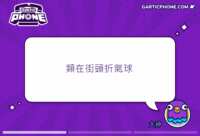 https://images.plurk.com/1PSwYZasH81CvrwUcI4kRo.gif