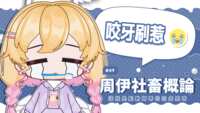 https://images.plurk.com/1R9PGHFORv4umrwdWnTLHO.png