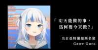https://images.plurk.com/1RNUHSzpSqPH6sq0eMHCNA.png
