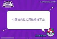 https://images.plurk.com/1RhUBHI3I2BOtih13QTQ1Q.gif