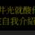 https://images.plurk.com/1SHZAxqRy9pAhGkUznUUUP.png