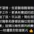 https://images.plurk.com/1SoE0KRHLRzZ2Cxr4gW0P9.png
