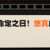 https://images.plurk.com/1SpEwRTBgXApeqqd0c3hyx.png