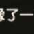 https://images.plurk.com/1TVq0IhnH7SDRX3iFnNks8.png