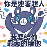 https://images.plurk.com/1Ta9iF1FzV1ToBbZMQDTyq.jpg